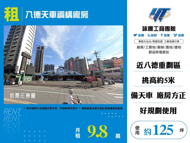 桃園廠房_倉庫-1