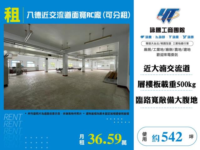 桃園八德廠房_倉庫-1