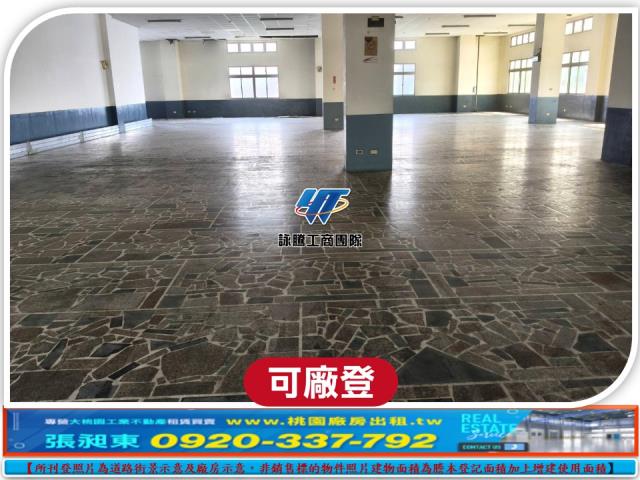蘆竹廠房_廠辦_倉庫-1