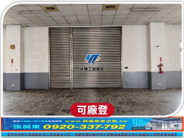 蘆竹廠房_廠辦_倉庫-4
