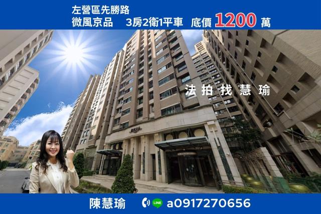 微風京品高樓層景觀3房平車電梯大樓