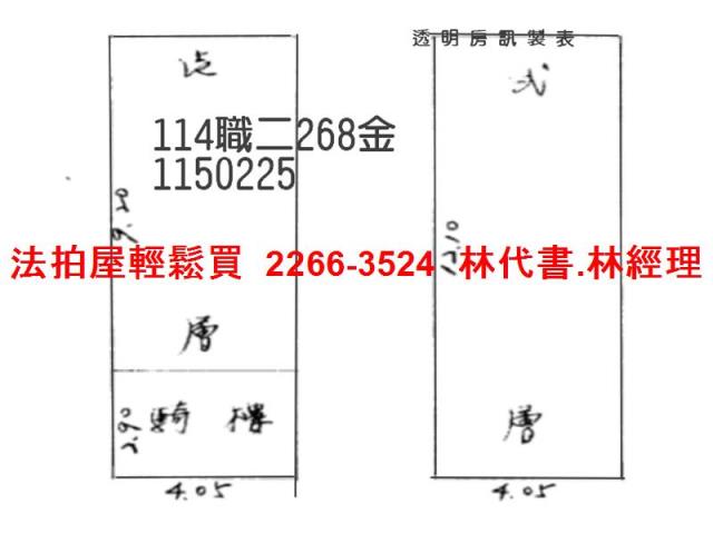 桃園法拍透天-6