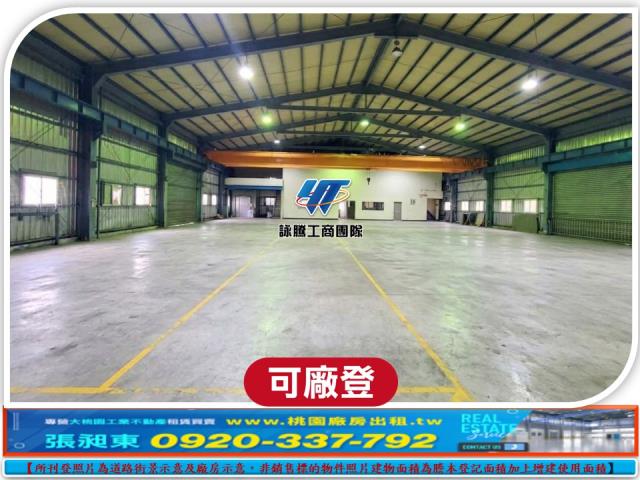 桃園蘆竹廠房_廠辦_倉庫-2