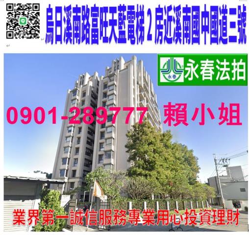 烏日大樓拍賣-0