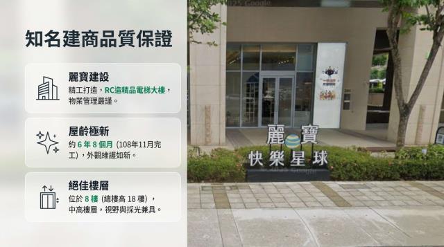 新北新莊大樓_商辦_辦公室法拍-2