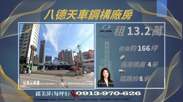 桃園八德廠房_廠辦_倉庫-1