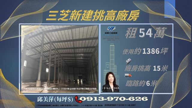 三芝廠房_倉庫-1