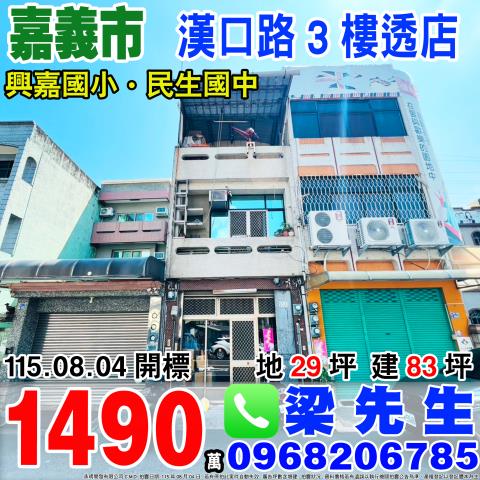西區法拍透天_店面-1