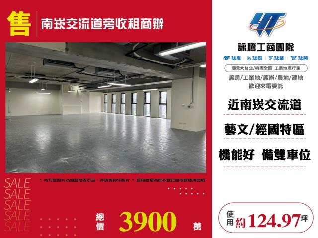 蘆竹廠辦_商辦_辦公室-1