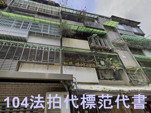 中山區公寓_一樓法拍-1
