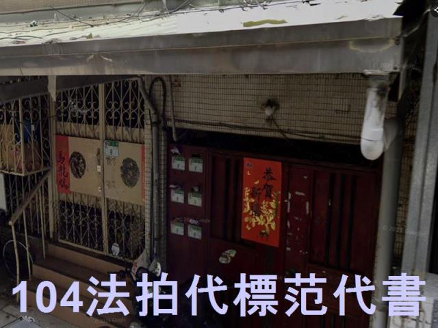 中山區公寓_一樓法拍-5