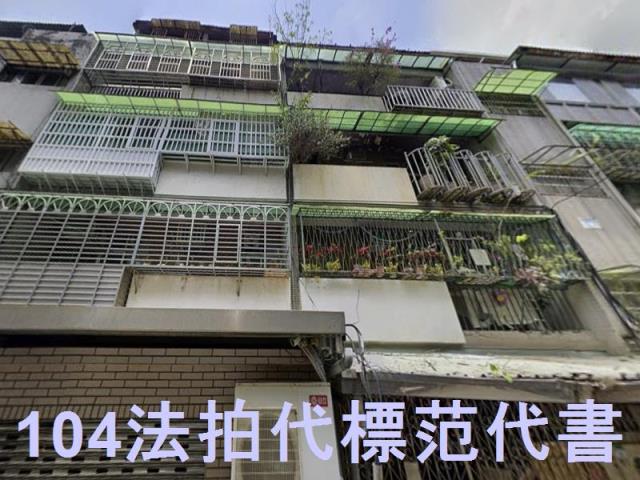 中山區公寓_一樓法拍-6