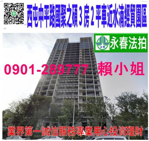 台中大樓法拍-0