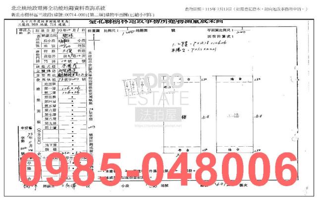 新北樹林透天_廠房_法拍透天法拍-8