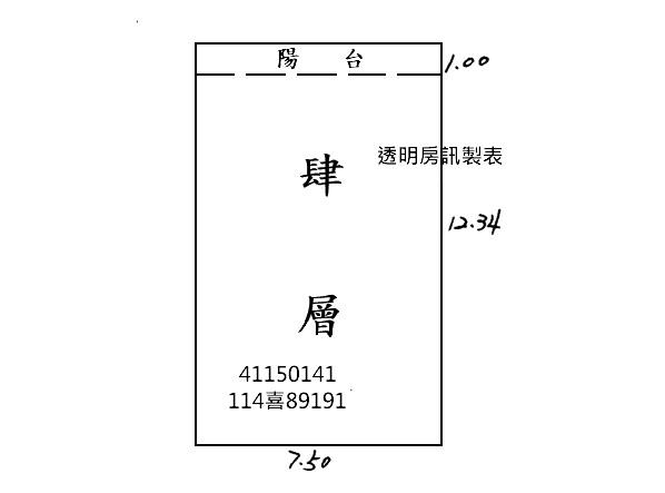 新莊公寓_新莊體育園區法拍-8