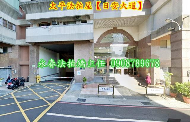 台中太平大樓法拍-2