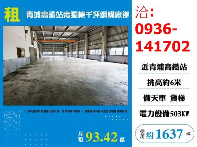 桃園中壢廠房_廠辦-1