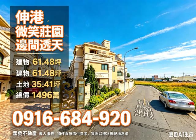 彰化伸港法拍透天_別墅-3