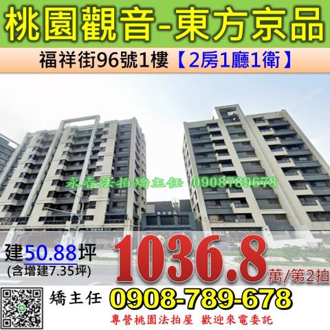 桃園觀音大樓法拍-1