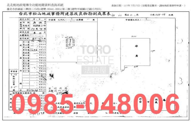 信義區法拍公寓_法拍公寓-8