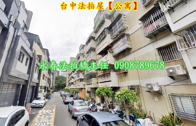 西區法拍公寓-2