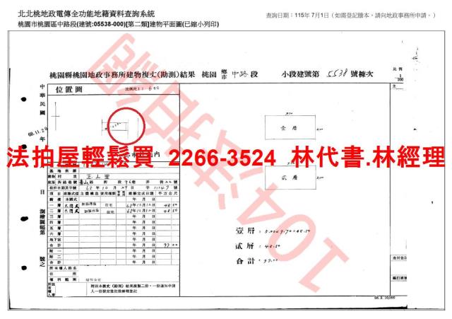 桃園區透天法拍-6