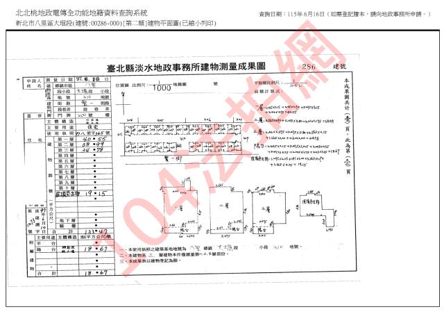 新北透天法拍-8