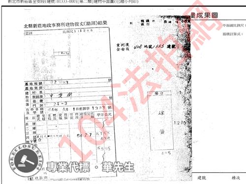 新北新莊公寓_頂加法拍-7