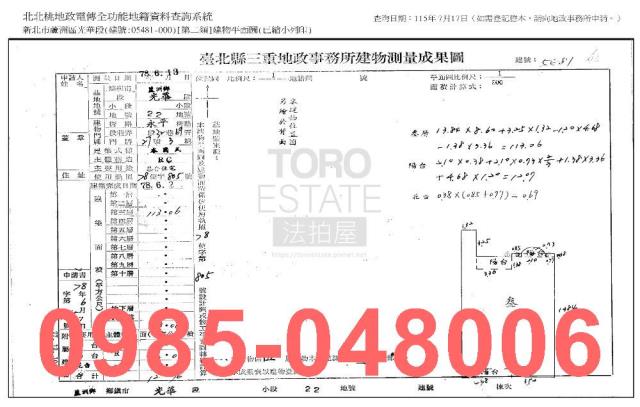 新北蘆洲法拍公寓_法拍公寓-8