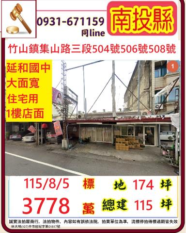 南投法拍店面_一樓-1