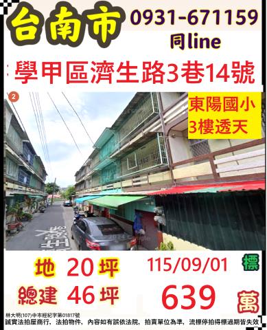 台南學甲透天拍賣-1