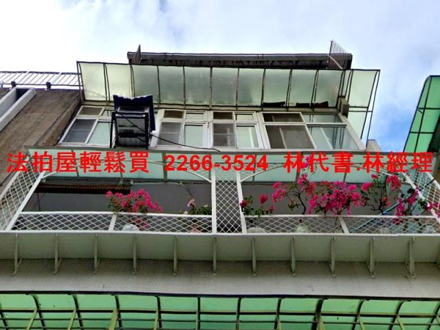 信義區法拍公寓_頂樓加蓋-1