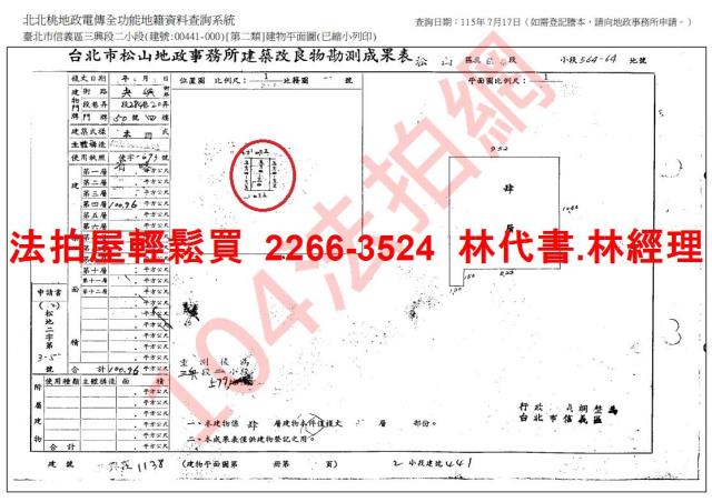 信義區法拍公寓_頂樓加蓋-8
