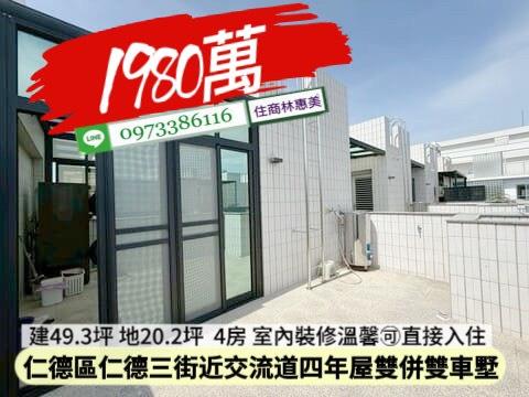 台南仁德透天_別墅-12
