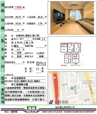 台南仁德透天_別墅-13