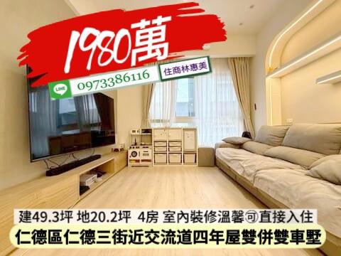 台南仁德透天_別墅-1
