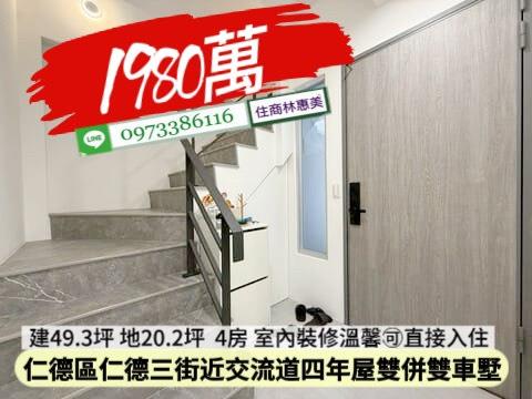 台南仁德透天_別墅-8
