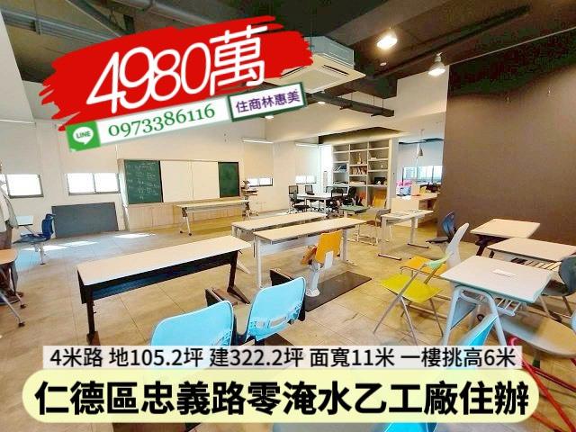 仁德廠房_工業住宅_辦公室-10