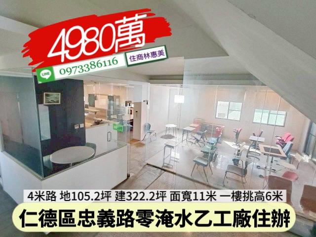 仁德廠房_工業住宅_辦公室-12