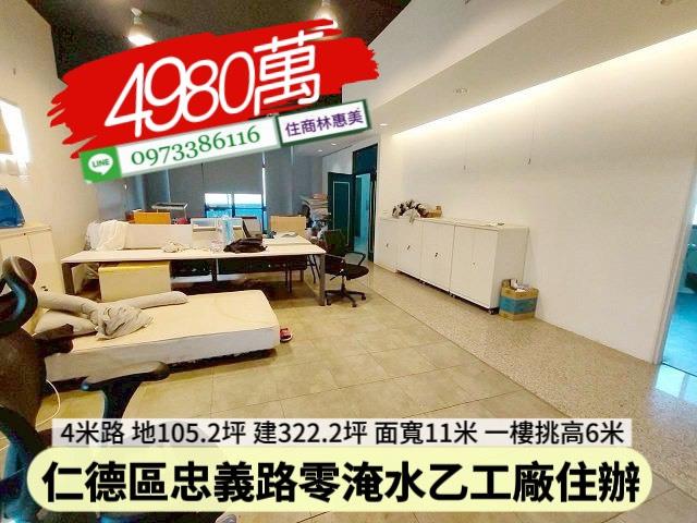 仁德廠房_工業住宅_辦公室-13