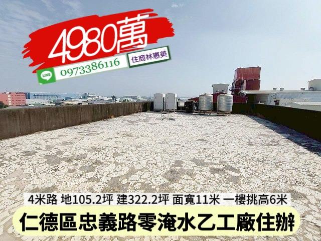 仁德廠房_工業住宅_辦公室-14