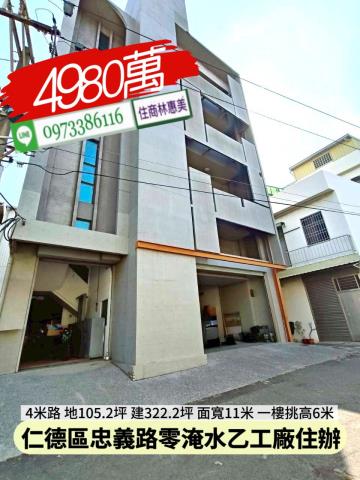 5168信義幸福永慶太平洋台慶台南好房在住商林惠美591樂屋