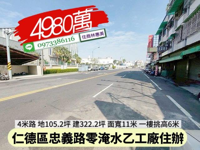 仁德廠房_工業住宅_辦公室-2