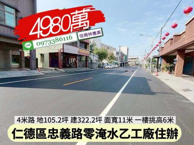 仁德廠房_工業住宅_辦公室-3