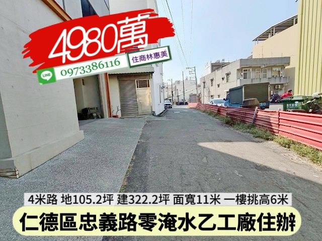 仁德廠房_工業住宅_辦公室-4