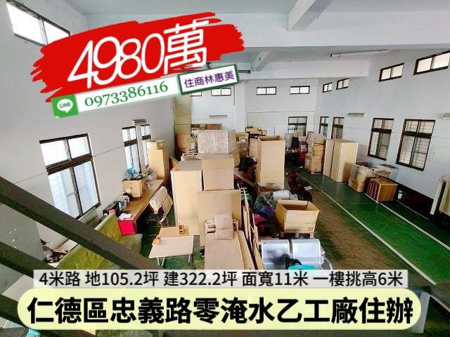 仁德廠房_工業住宅_辦公室-5