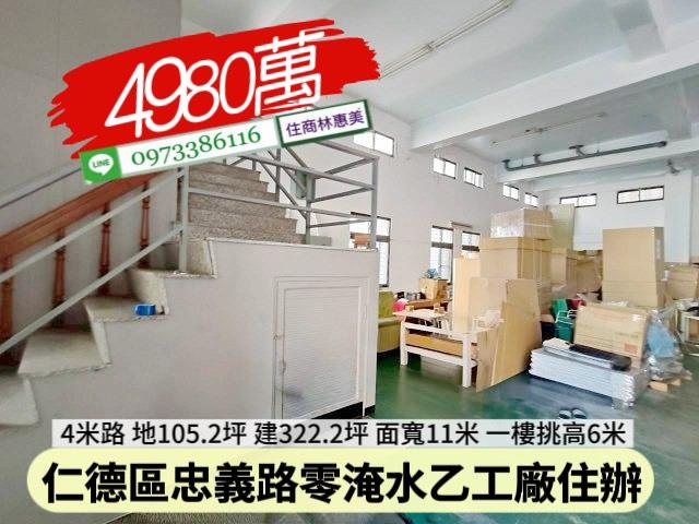 仁德廠房_工業住宅_辦公室-6