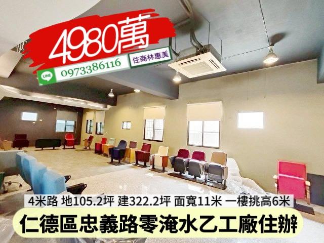 仁德廠房_工業住宅_辦公室-7