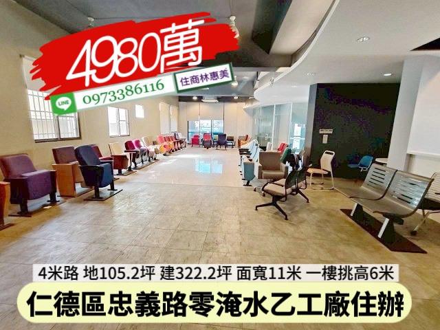 仁德廠房_工業住宅_辦公室-8