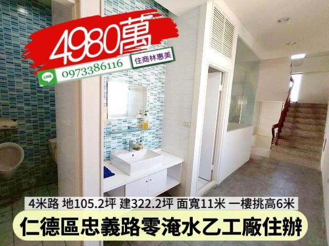 仁德廠房_工業住宅_辦公室-9